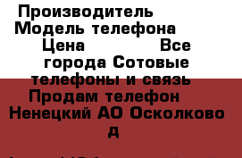 Apple 6S 64 › Производитель ­ Apple › Модель телефона ­ 6S › Цена ­ 13 000 - Все города Сотовые телефоны и связь » Продам телефон   . Ненецкий АО,Осколково д.